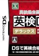 Eiken Kakomon Daishuuroku: Eiken DS 2 Deluxe 英検過去問題収録 英検DS2 デラックス - Video Game Video game from Eiken