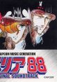 Capcom Generation Area 88 Original track カプコン ミュージック ジェネレーション エリア88オリジナル・サウンドトラック -