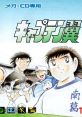 Captain Tsubasa (SCD) キャプテン翼 - Video Game Video game from Captain Tsubasa (SCD) キャプテン翼 for Genesis / Mega