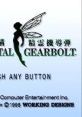 Elemental Gearbolt Genseikyokō Seireikidōdan Elemental Gearbolt
幻世虚構 精霊機導弾 Elemental Gearbolt - Video Game Music