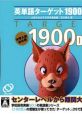 Eitango Target 1900 DS 英単語ターゲット1900DS - Video Game Music
