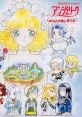 CD Drama Collections Angelique ~Anata no Hitomi ni Sweet Angel~ CDドラマコレクションズ アンジェリーク～あなたの瞳に夢天使(スウィート・エンジェル)～
Angelique - The Dreams Of Angels Are In Your Eye...