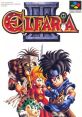 Elfaria 2: The Quest of the Meld エルファリアII ザ・クエスト・オブ・ザ・メルド - Video Game Video game from Elfaria 2: