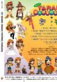 CD DRAMA TARAKO PAPPARA PARADISE CDドラマ TARAKO ぱっぱらパラダイス - Video Game Music
