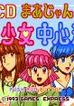 CD Mahjong Bishoujo Chuushinha CDまあじゃん美少女中心派 - Video Game Video game from CD Mahjong Bishoujo Chuushinha