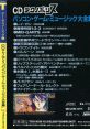 CD Technopolis Vol.1, PC Game ＣＤテクノポリス・パソコンゲームミュージック大全集 - Video Game Video game from CD