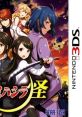 Elminage Ibun: Ame no Mihashira Kai エルミナージュ異聞 アメノミハシラ・怪 - Video Game Video game from Elminage Ibun: Ame