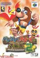 Chippoke Ralph no Daibouken - Original Version (PSG-Mode) - Video Game Video game from Chippoke Ralph no Daibouken -