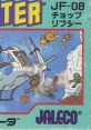 Choplifter チョップリフター - Video Game Video game from Choplifter チョップリフター for Family Computer, NES. Published