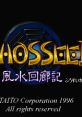 Chaos Seed Chaos Seed: Fūsui Kairoki カオスシード〜風水回廊記〜 - Video Game Video game from Chaos Seed Chaos Seed: Fūsui