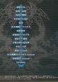 ESPGALUDA Original Sound Track エスプガルーダ　オリジナルサウンドトラック - Video Game Music