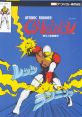 Chelnov: Atomic Runner (Karnov) Atomic Runner Chelnov - Nuclear Man, The Fighter チェルノブ - Video Game Video game from