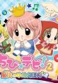 Chibi Devi! 2: Mahou no Yume Ehon ちび☆デビ!2 〜魔法のゆめえほん〜 - Video Game Video game from Chibi Devi! 2: Mahou no Yum