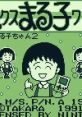 Chibi Maruko-chan 2: Deluxe Maruko World ちびまる子ちゃん2 デラックスまる子ワールド - Video Game Video game from Chibi