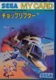 Choplifter (SG-1000) チョップリフター - Video Game Video game from Choplifter (SG-1000) チョップリフター for Master