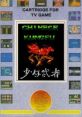 Chinese Kungfu (Unlicensed) 少林武者 - Video Game Video game from Chinese Kungfu (Unlicensed) 少林武者 for NES. Published b