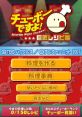 Chubaw Desuyo!: Kyoshou Recipe Shuu チューボーですよ! 巨匠レシピ集 - Video Game Video game from Chubaw Desuyo!: Kyoshou