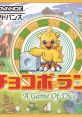 Chocobo Land: A Game of Dice チョコボランド - Video Game Video game from Chocobo Land: A Game of Dice チョコボランド for