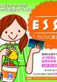 ESSE Rakuraku Kakeibo ESSEらくらく家計簿 - Video Game Video game from ESSE Rakuraku Kakeibo ESSEらくらく家計簿 for 3DS.