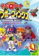 Choro Q Jet Rainbow Wings Original Soundtrack チョロQ ジェットレインボーウィングスオリジナル・サウンドトラック - Video Game Music