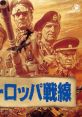 Europe Sensen ヨーロッパ戦線 Operation Europe: Path to Victory - Video Game Video game from Europe Sensen ヨーロッパ戦線