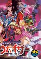 Choujin Gakuen Gowcaizer 超人学園ゴウカイザー Voltage Fighter Gowcaizer - Video Game Video game from Choujin Gakuen