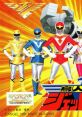 Choujin Sentai Jetman 鳥人戦隊ジェットマン - Video Game Video game from Choujin Sentai Jetman 鳥人戦隊ジェットマン for