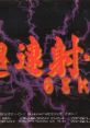 ChoRenSha 68K 超連射68K - Video Game Video game from ChoRenSha 68K 超連射68K for X68000. Published by Famibe no Yosshin