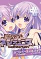 Choujigen Game Neptune Duet Sisters Song Vol.1 超次元ゲイム ネプテューヌ デュエットシスターズソング Vol.1 Hyperdimension