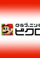 Club Nintendo Picross クラブニンテンドー ピクロス - Video Game Video game from Club Nintendo Picross クラブニンテンドー