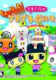 Cho~ricchi! Tamagotchi no Puchi Puchi Omisecchi ちょ~りっち! たまごっち の プチ プチ おみせっち - Video Game Video game 