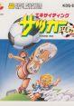 Exciting Soccer: Konami Cup エキサイティングサッカー コナミカップ - Video Game Video game from Exciting Soccer: Konami