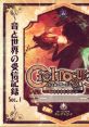 Ciel Nosurge Original track Vol.1 ~Oto to Sekai no Jushinkiroku Sec.1~ シェルノサージュ