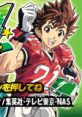 Eyeshield 21: Devilbats Devildays アイシールド21 DEVILBATS DEVILDAYS - Video Game Video game from Eyeshield 21: Devilbats