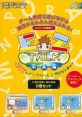 EZ-Talk EZ-TALK 初級編 - Video Game Video game from EZ-Talk EZ-TALK 初級編 for GBA. Published by Keynet (2001). 