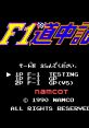 F1 Douchuuki (PSG) F1道中記 - Video Game Video game from F1 Douchuuki (PSG) F1道中記 for MSX2. Published by Namco (1990). 