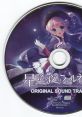 Hoshi Furu Yoru no Farnese Original track 星降る夜のファルネーゼ オリジナルサウンドトラック - Video Game Video game from Ho