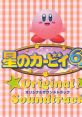 Hoshi no Kirby 64 Original 星のカービィ64　オリジナルサウンドトラック Kirby 64: The Crystal Shards Original - Video Game 