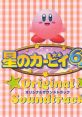 Hoshi no Kirby 64 Original 星のカービィ64　オリジナルサウンドトラック
Kirby 64: The Crystal Shards Original - Video Game Music