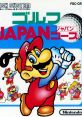 Famicom Golf - Japan Course ゴルフJAPANコース - Video Game Video game from Famicom Golf - Japan Course ゴルフJAPANコース