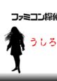 Famicom Detective Club: The Girl Who Stands Behind ファミコン探偵倶楽部PartII うしろに立つ少女 　 - Video Game Video game 