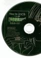 How to Fudol -Health Hen- [Preorder Bonus DISC] How to ふーどる -ヘルス編- [予約特典DISC] - Video Game Video game from