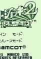 Family Jockey 2: Meiba no Kettou ファミリージョッキー2 〜名馬の血統〜 - Video Game Video game from Family Jockey 2: Meiba