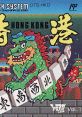 Famimaga Disk Vol. 1 - Hong Kong - Video Game Video game from Famimaga Disk Vol. 1 - Hong Kong for FDS. 