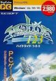 Hydlide (1.2.3) Collection iso version Hydlide 1.2.3
Hydlide Windows
Hydlide T&E soft
Hydlide 1999 T&E soft - Video Game Music