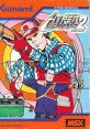 Hyper Sports 2 (SCC) ハイパースポーツ２ - Video Game Video game from Hyper Sports 2 (SCC) ハイパースポーツ２ for MSX.