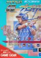 Hyper Pro Yakyuu '92 ハイパー・プロ野球'９２ - Video Game Video game from Hyper Pro Yakyuu '92 ハイパー・プロ野球'９２