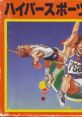 Hyper Sports ハイパースポーツ - Video Game Video game from Hyper Sports ハイパースポーツ for NES. Published by Konami