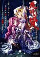 Conquering the Queen 魔将の贄 - Video Game Video game from Conquering the Queen 魔将の贄 for Windows. Published by