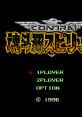 Contra Spirits (Unlicensed) Contra III: The Alien Wars Super Probotector: Alien Rebels 魂斗羅スピリッツ - Video Game Video